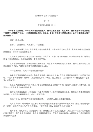 维络城VS会购