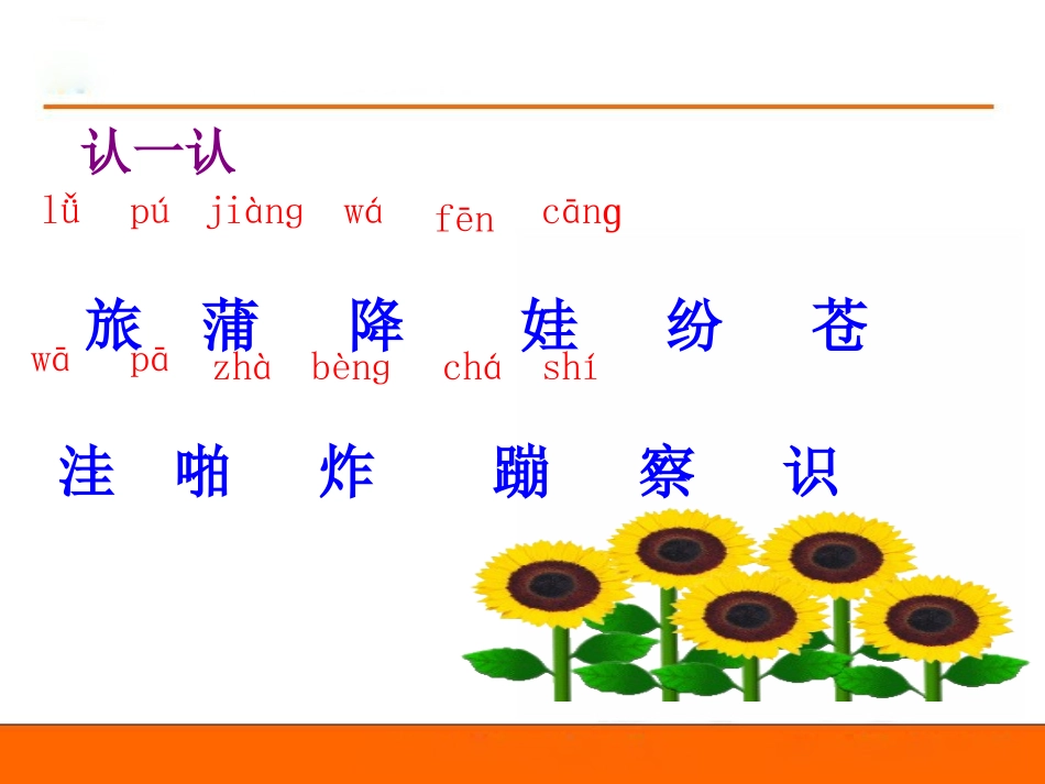 3植物妈妈有办法 (4)_第3页