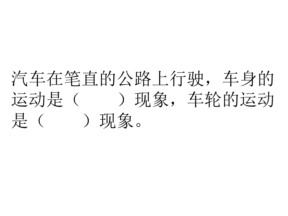 第三单元易错题与拓展_第2页