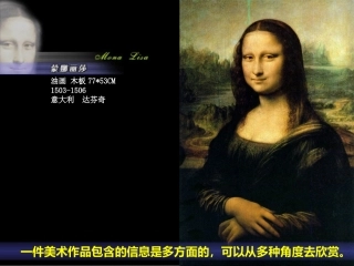 第三课我们怎样运用自己的眼睛