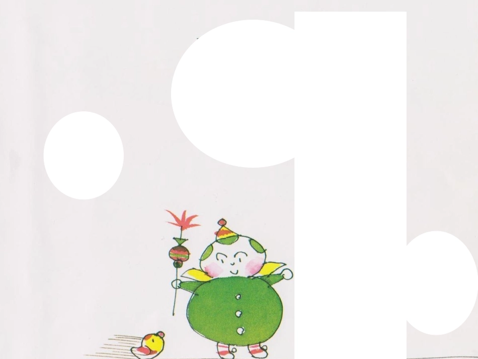棒棒天使大二班_第3页