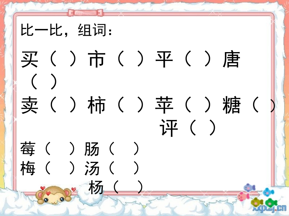 第十二板块农贸市场_第3页