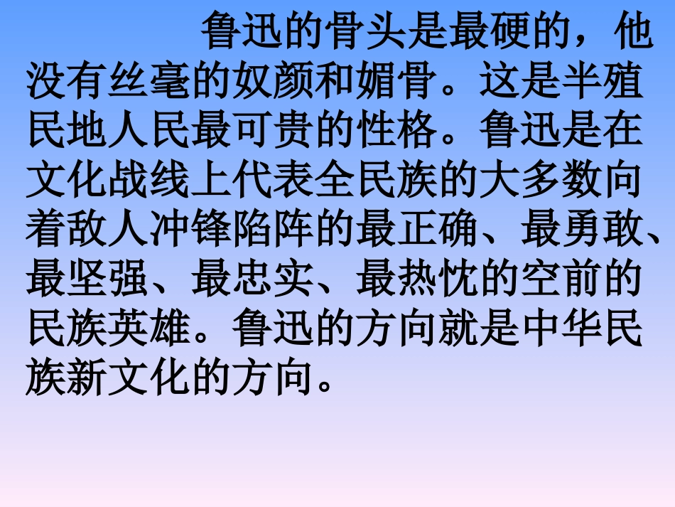 20、有的人_第1页