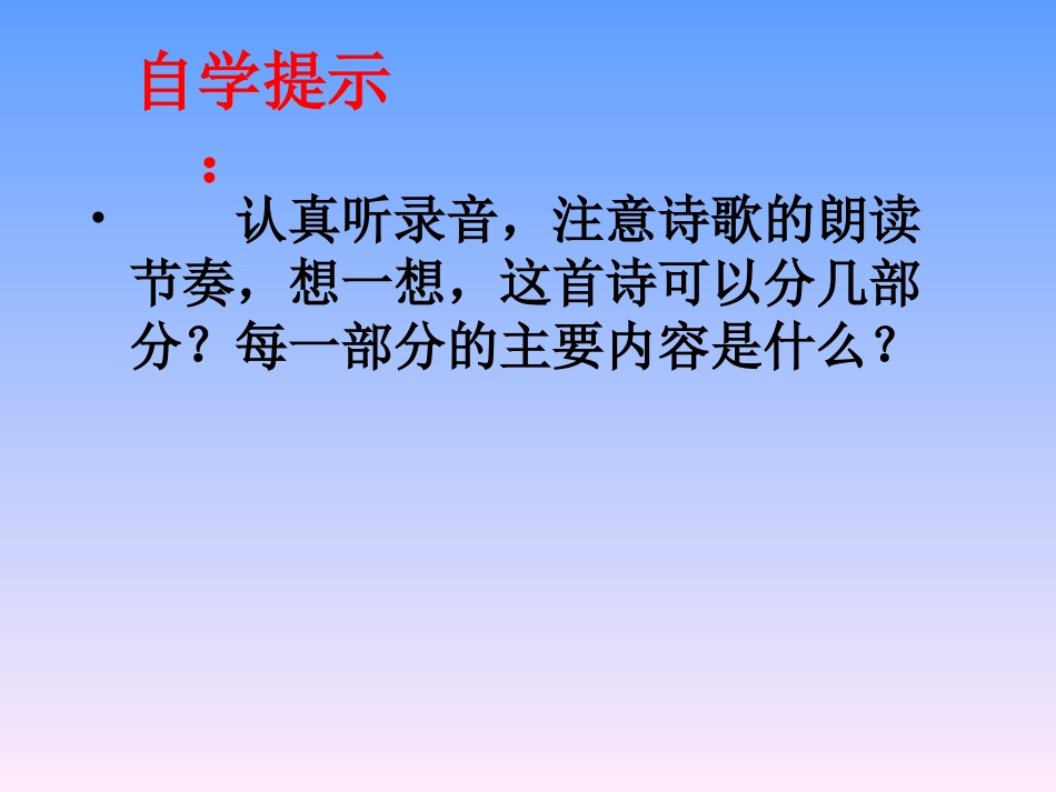 20、有的人_第3页