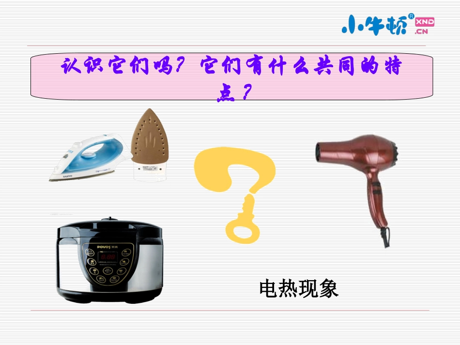 803电热切割器 (2)_第2页