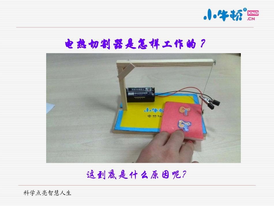 803电热切割器 (2)_第3页