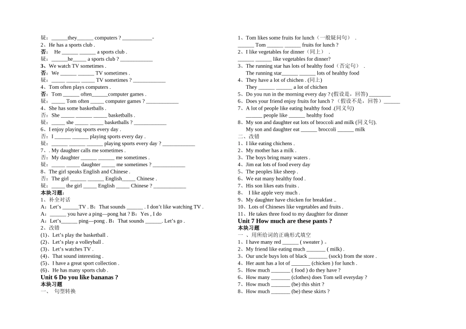 三个预备单元_第3页