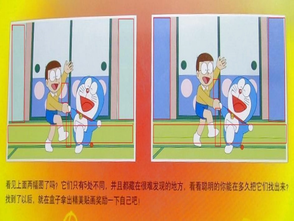 找骆驼演示文稿_第1页