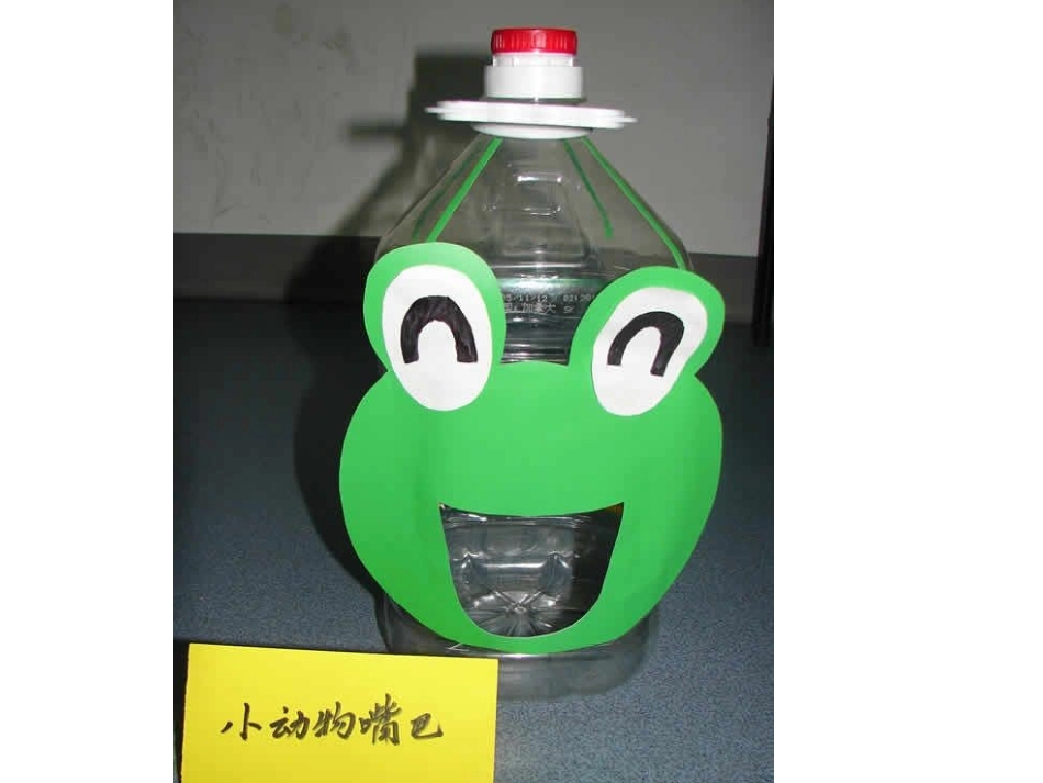 幼儿园自制玩具_第2页