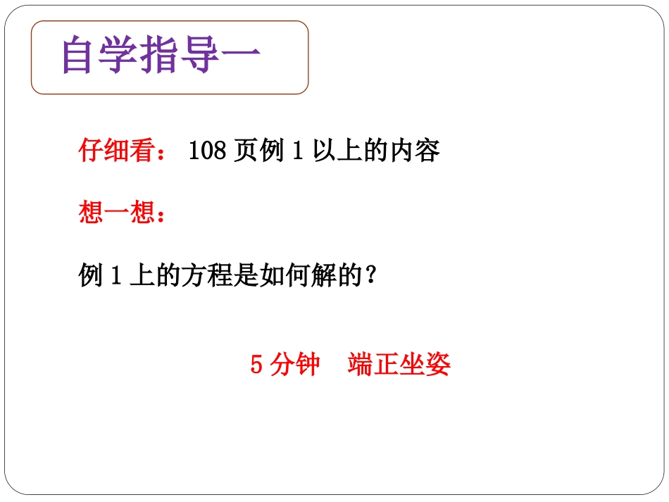 521求解二元一次方程组_第3页