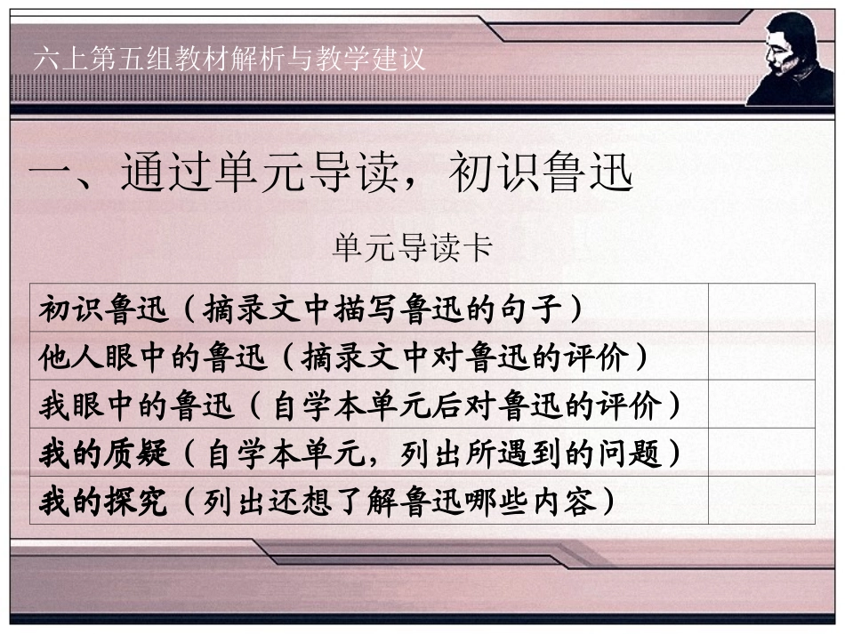 《走近鲁迅》_第3页