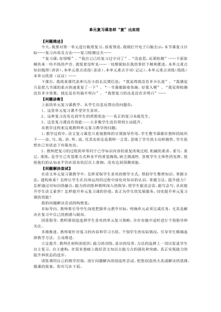 微问题样稿三篇