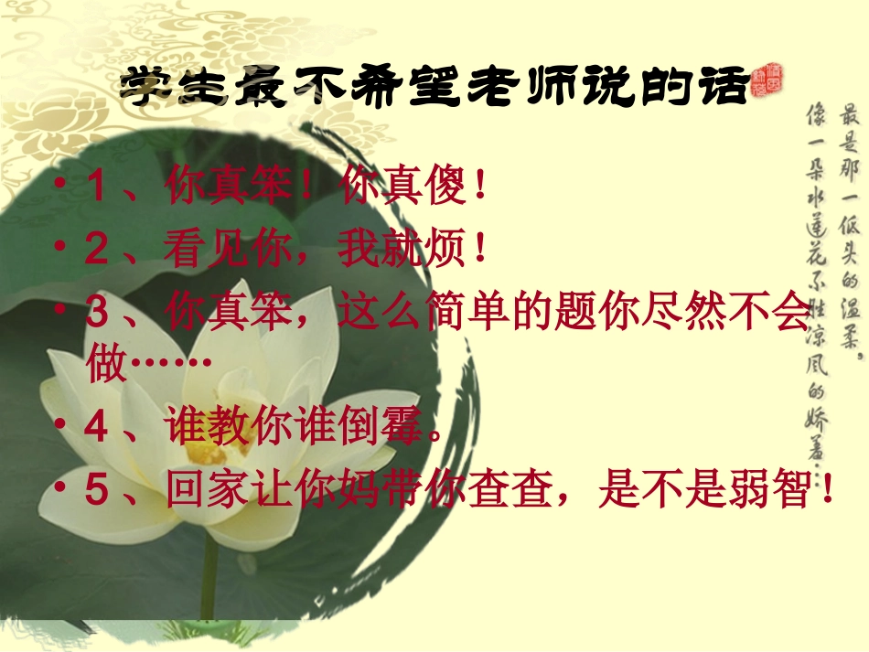 教师口语技能_第2页