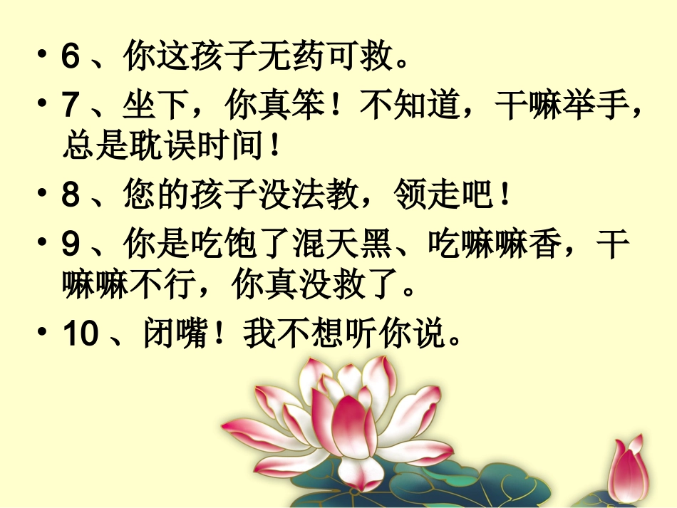 教师口语技能_第3页