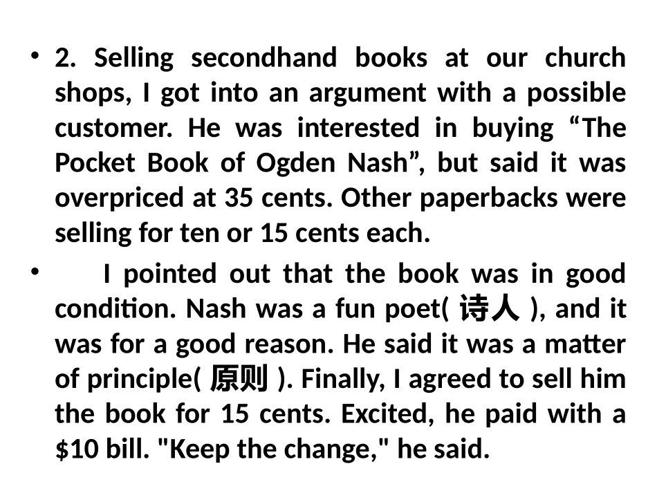 幽默故事精选_第3页