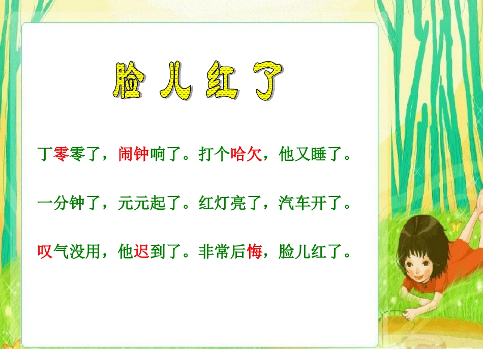 一分钟(2)_第2页