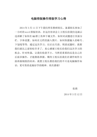 电脑学习心得