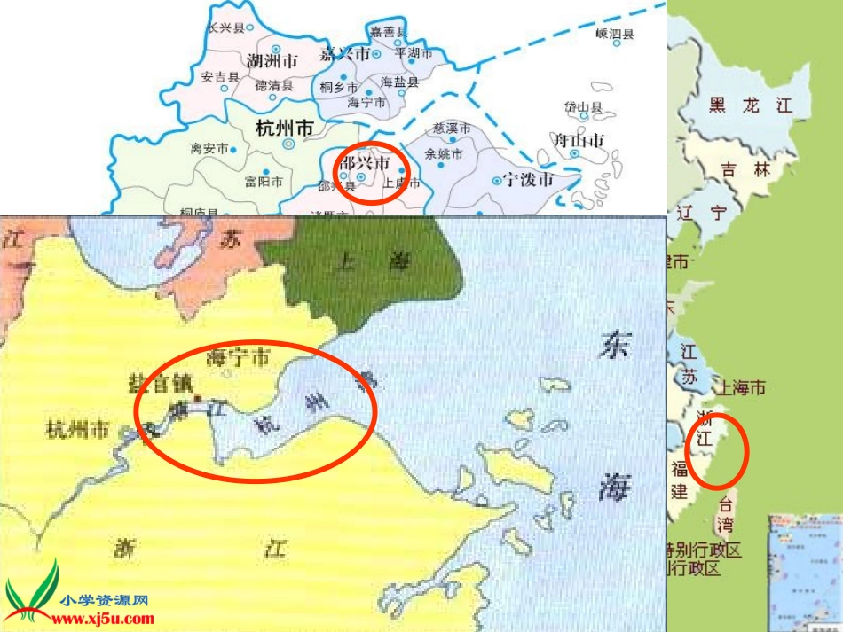 1、《观潮》_第2页
