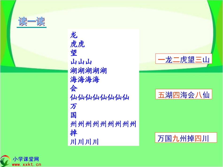 数学广角集合_第3页
