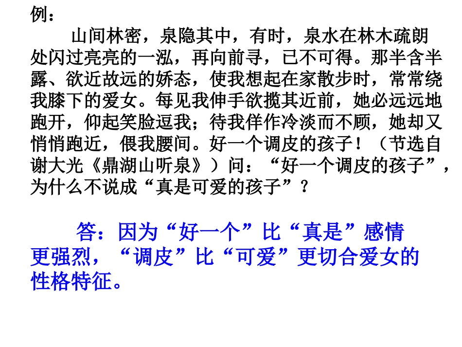 现代文答题规范_第3页