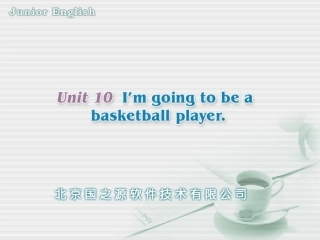 Unit10I’mgoingtobeabasketballplayer