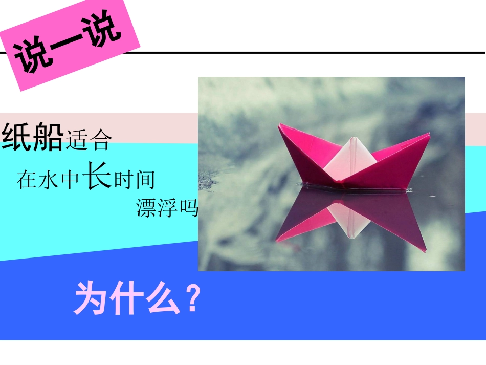 《我设计的船》_第2页