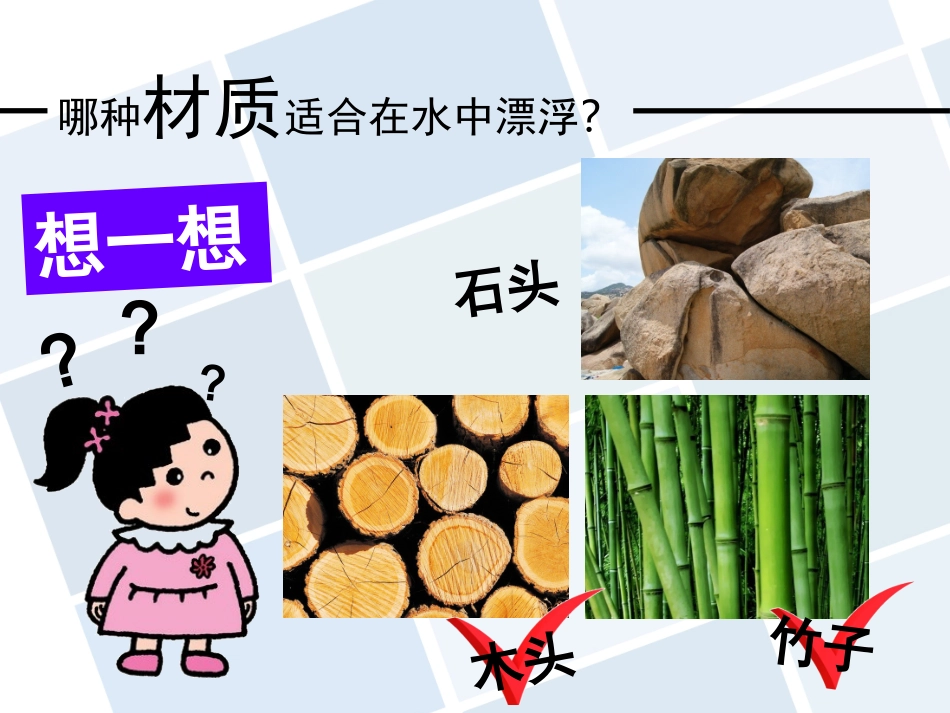 《我设计的船》_第3页