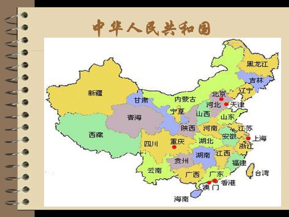 识字三 (2)_第2页