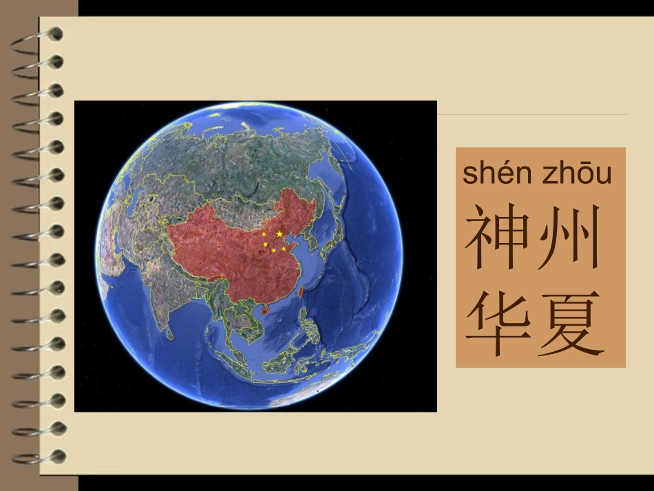 识字三 (2)_第3页