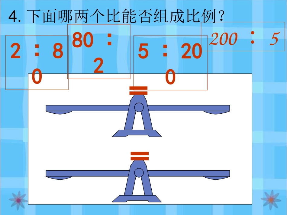 解比例 (2)_第3页