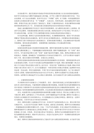 在实际教学中