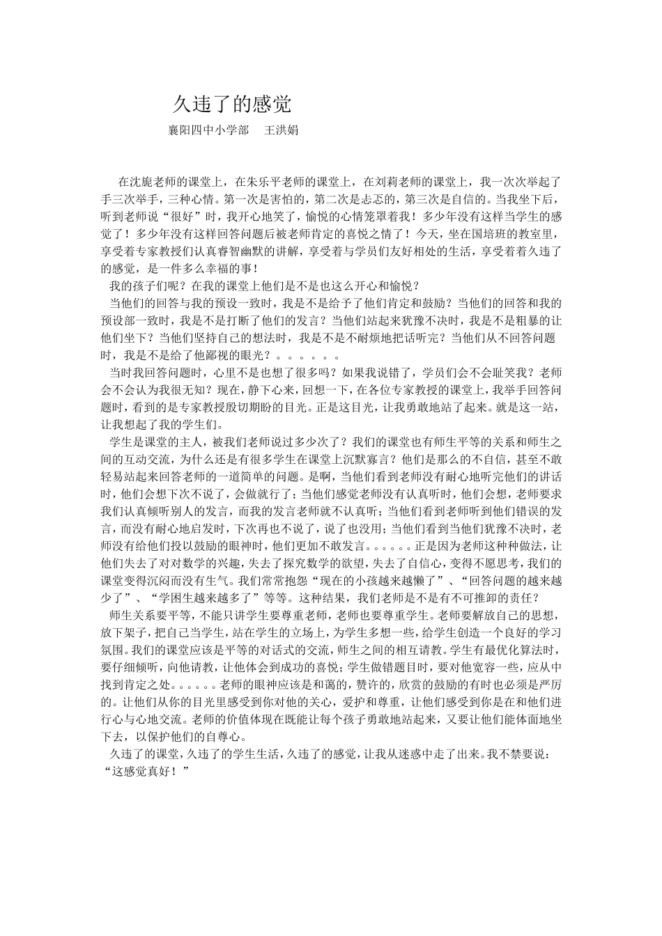 久违了的感觉_第1页