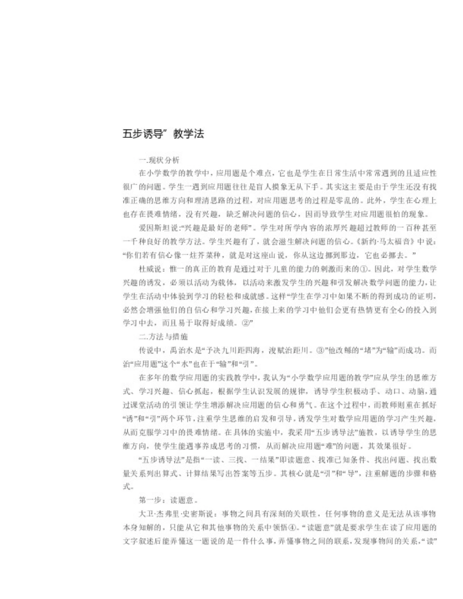 教学方法 (2)_第2页