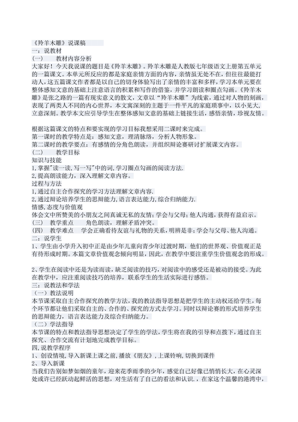 安塞腰鼓 (3)_第1页