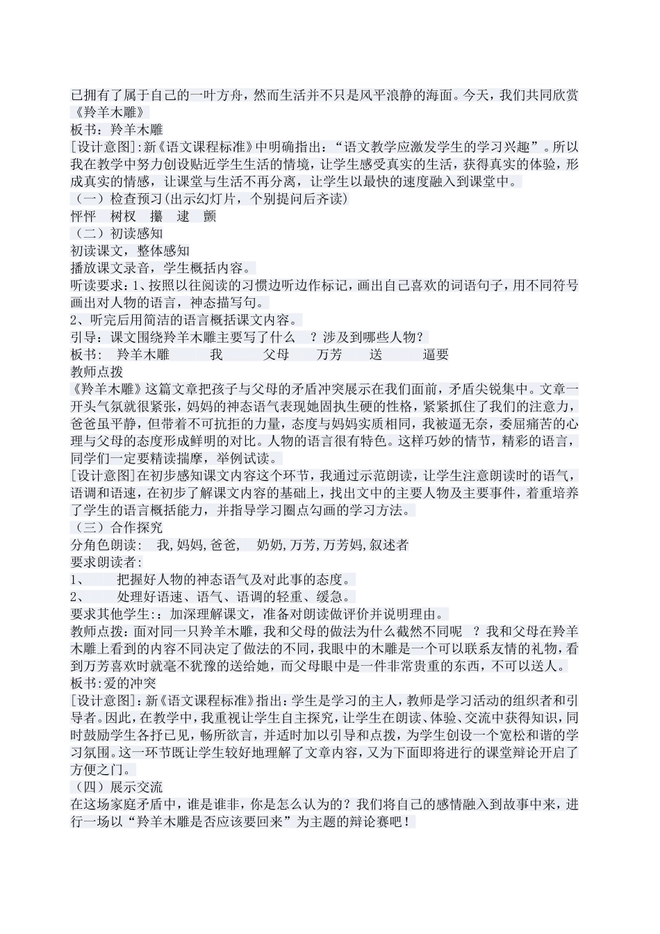 安塞腰鼓 (3)_第2页