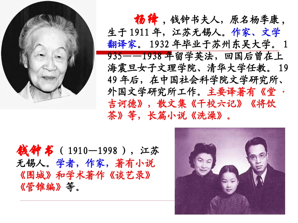 优质课老王课件_第3页