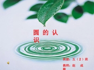 鍦嗙殑璁よ瘑