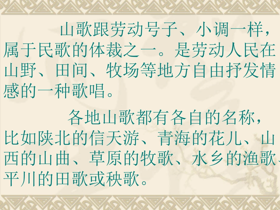 魅力山歌熊道琴_第3页