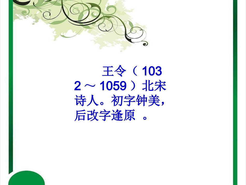 第二板块送春 (3)_第2页