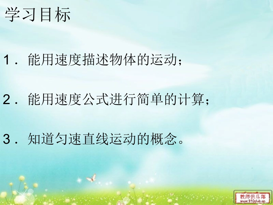 第三章第二节_第2页