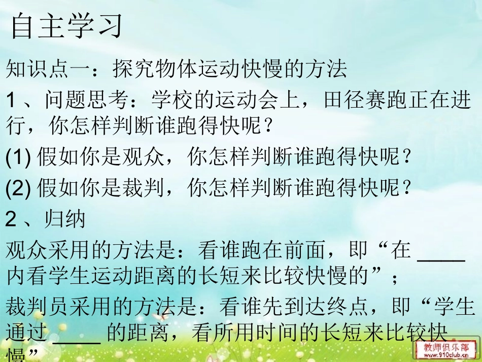 第三章第二节_第3页