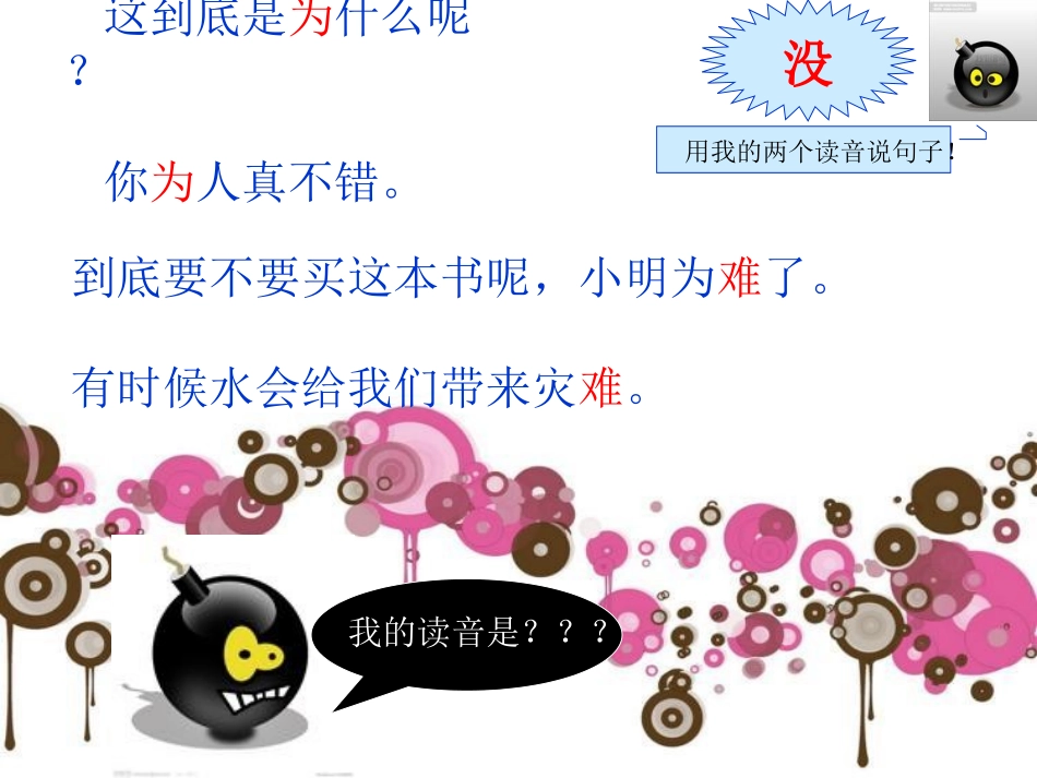 小马过河课件2_第3页