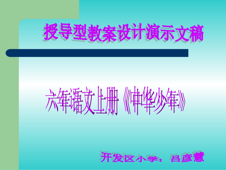 中华少年 (4)_第1页