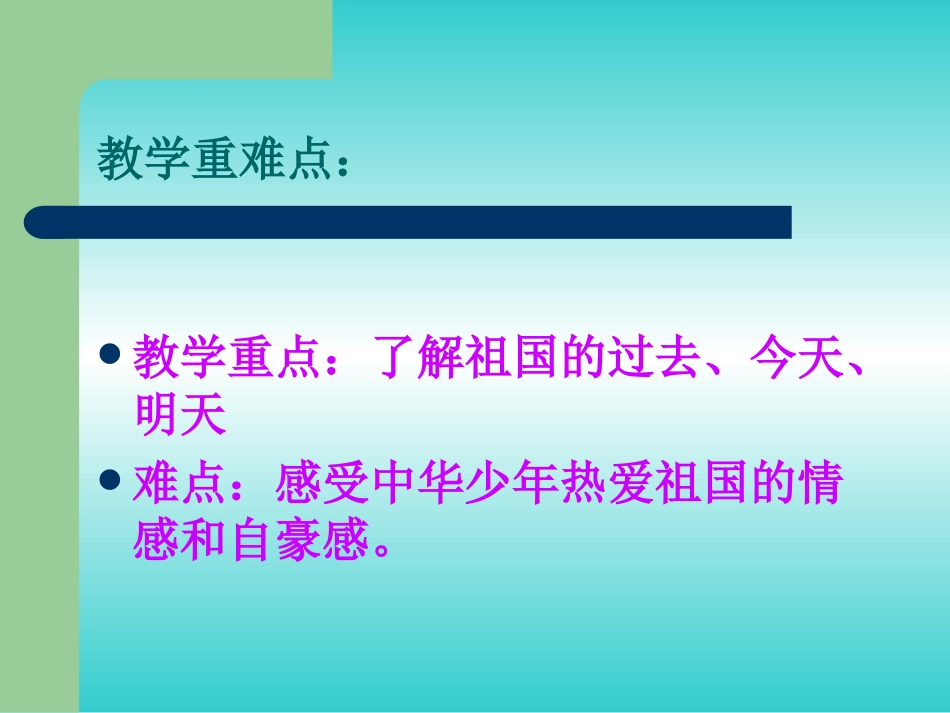 中华少年 (4)_第3页