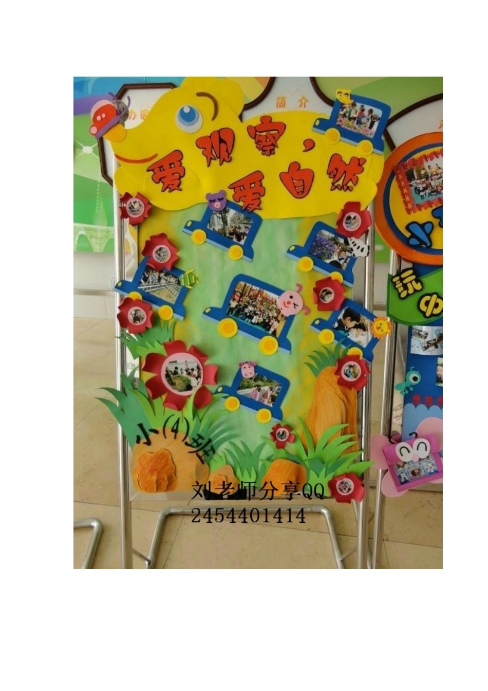 小展板大智慧_第2页