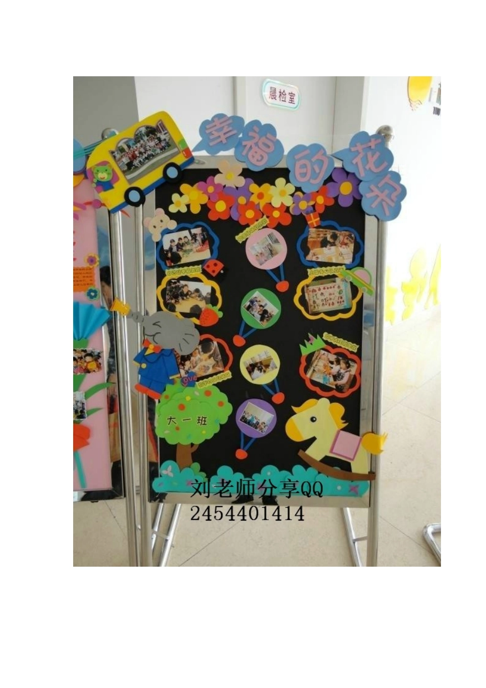 小展板大智慧_第3页