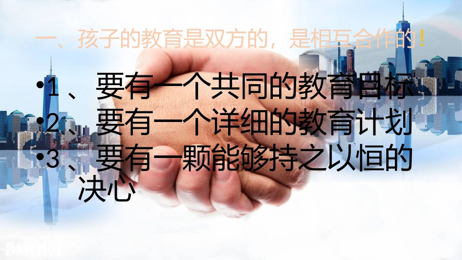 中班家长会下_第3页