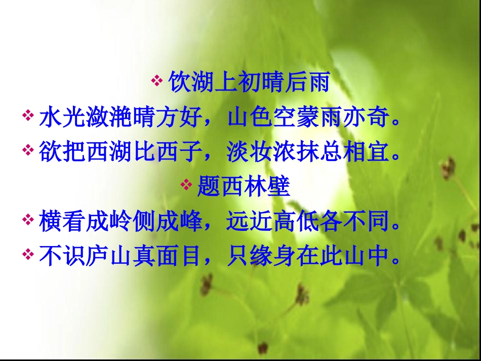 《定风波》ok_第3页