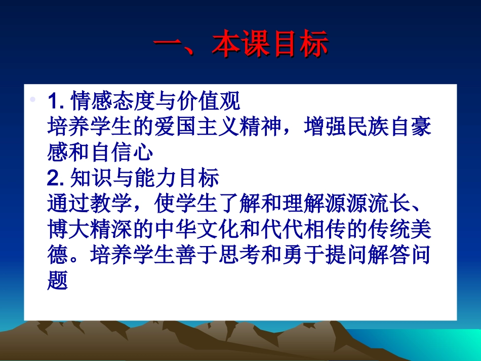 中华灿烂文化3_第2页