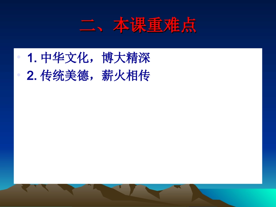 中华灿烂文化3_第3页